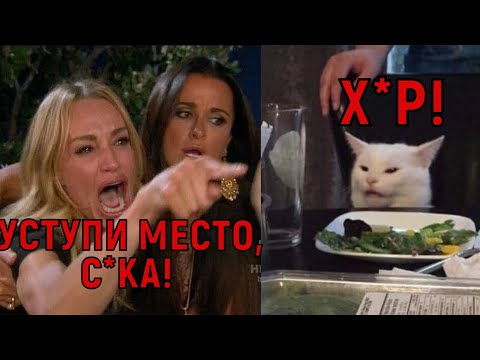 Видео: Негодование женщин из-за мелких мужичонок