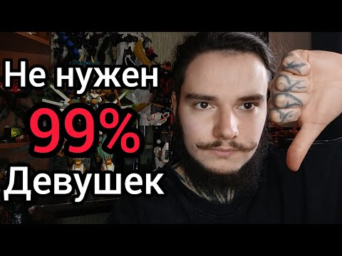 Видео: У МЕНЯ БЫЛО 40 ДЕВУШЕК И Я ИН*ЦЕЛ ВСЕ РАВНО! 