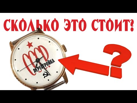 Видео: 🔴 Сколько стоят старые вещи СССР сегодня?