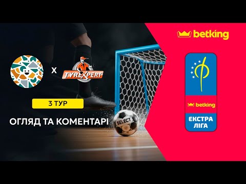 Видео: Огляд та коментарі | Фурнітура – Тайр Експерт | Betking Екстра-Ліга 2025-26. 3 тур