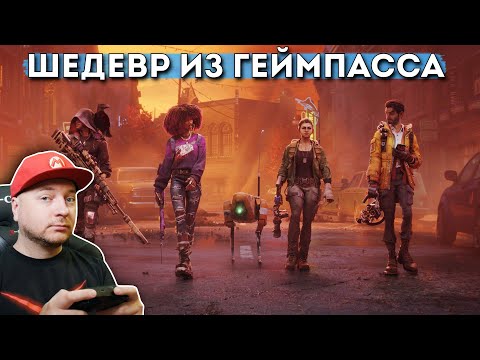 Видео: ИГРАЕМ В REDFALL: Denis Major + подкаст "Затёртая Ботва"