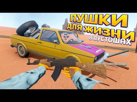 Видео: ПУШКИ ДЛЯ ЖИЗНИ ( The Long Drive )