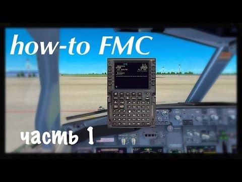 Видео: FSX Для чайников - гайд по FMC часть 1