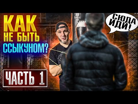 Видео: СТРАХ. ЧТО ЭТО? И КАК ЕГО ПОБЕДИТЬ. (Боксёрам и не только)