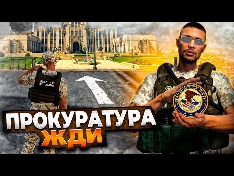 Видео: ИЗ БОМЖА В ПРОКУРАТУРУ НА MAJESTIC RP GTA 5 RP | АРМИЯ, SANG