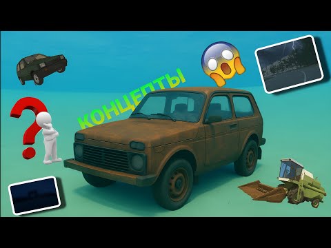 Видео: 🔥😱КОНЦЕПТЫ НА ВАЗ КРАШ ТЕСТ СИМУЛЯТОР 2😱🔥ЭТО ПРАВДА В ИГРЕ?!|4 часть