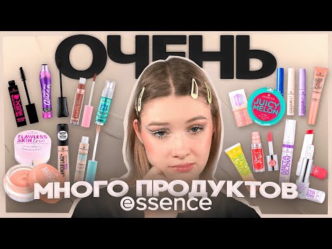 Видео: Новинки от Essence и 🎁Конкурс! Meta Glow, Juicy Bomb, Jelly Grip и другие линейки бренда