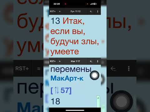 Видео: От Луки 11 глава