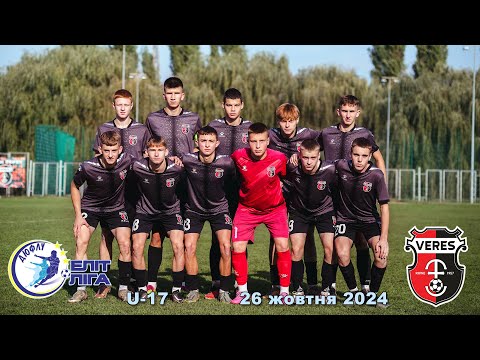 Видео: ДЮСШ Верес -  Поділля Хмельницький. U-17. HD1080