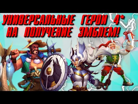 Видео: ТОП 10 ЧЕТВЁРОК ▲ КОМУ ЭМБЛЕМЫ?