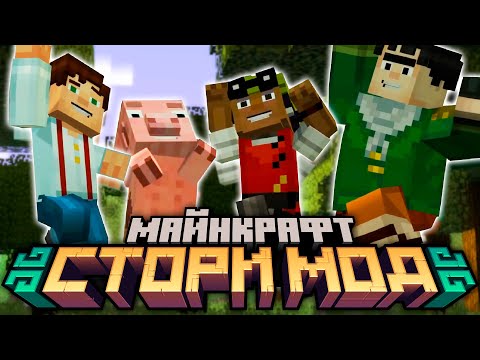 Видео: Minecraft: Story Mode - Эпизод 1 - Начало путешествия #01 | Nerkin