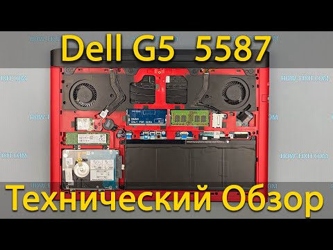 Видео: Технический обзор и вскрытие Dell G5 5587