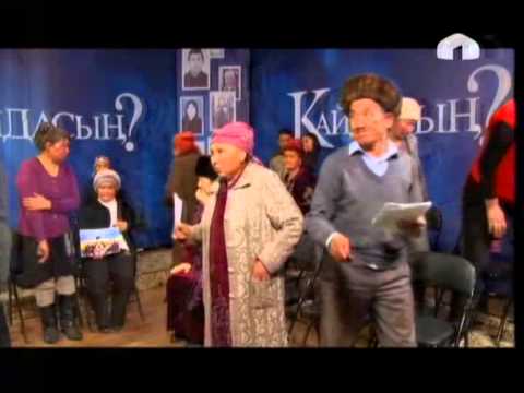 Видео: Кайдасың?: "Кайгыдан кийин кубанычтар да бар..."