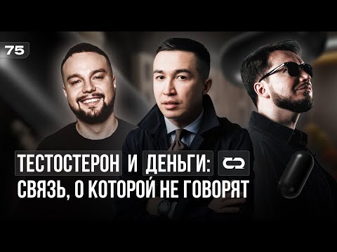 Видео: Почему успешные мужчины теряют энергию?