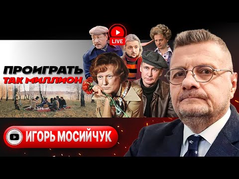 Видео: 😭Москва слезам не верит! Он Зе-Гога, он Зе-Гоша, он Зе-Жора. Покровск опять Красноармейск - Мосийчук
