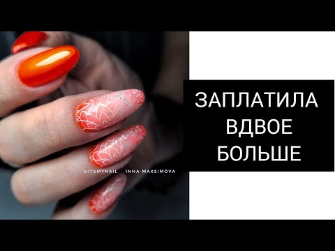 Видео: ШИКАРНАЯ коррекция
