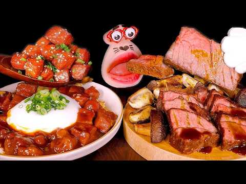 Видео: Стейк из филе и мапо тофу: идеальная пара! ASMR Mukbang Eating Show!