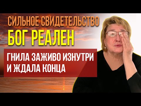 Видео: Знакомьтесь, Бог | сильное свидетельство