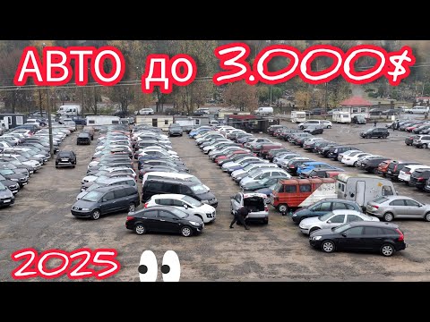 Видео: АВТОРЫНОК ДО 3.000$ автомобили состояние!😱
