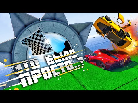 Видео: СПУСК ПО ТАРЕЛОЧКАМ И РАЗГОВОРЫ О НАСУЩНОМ :D GTA 5 ONLINE