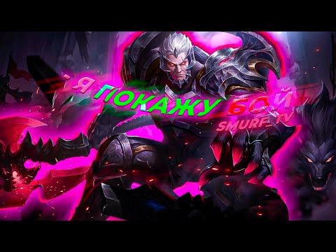 Видео: СМУРФ И KREOX РАЗМАЗЫВАЮТ МАСТЕРОВ В ДУОКУ! | Нарезка Smurf_tv