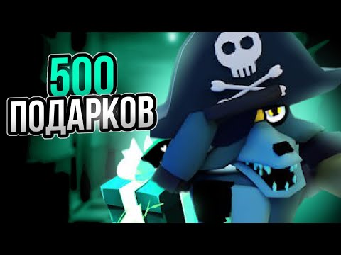 Видео: *ОТКРЫТИЕ 500 ПИРАТ КЕЙСОВ!* *ВЫПАЛО 5 ГАЛЛЕОН ФОКСИ???* Five nights td Roblox