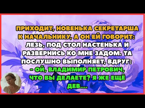 Видео: От такого предложение  долго удивлялась !