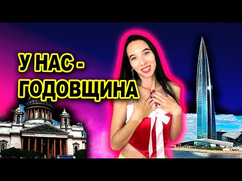 Видео: Один год в Питере изменил всё: от развода до любви к себе