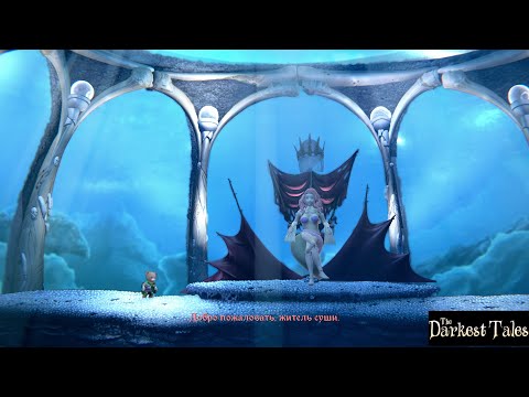 Видео: ВОВСЕ НЕ РУСАЛОЧКА - The Darkest Tales#7