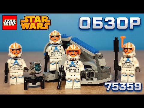 Видео: ОБЗОР ЛЕГО БАТТЛ ПАК КЛОНОВ 332-Й РОТЫ АСОКИ ТАНО | LEGO STAR WARS 75359