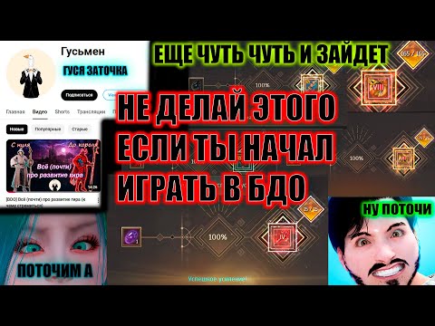 Видео: Black Desert ВСЕ О ЗАТОЧКЕ ДЛЯ НОВИЧКА