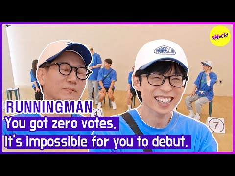 Видео: [RUNNINGMAN] У вас ноль голосов. Вы не можете дебютировать. (ENGSUB)