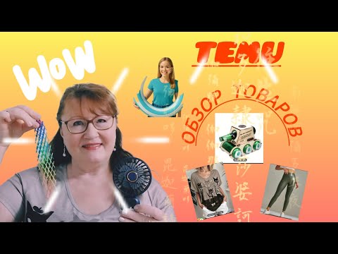 Видео: ЛЕТО!!! 🏖 🤗НАДУВНАЯ ПОДУШКА, МИНИ-ВЕНТИЛЯТОР И РАЗОЧАРОВАНИЕ В ФУТБОЛКЕ....🤷‍♀️