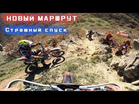Видео: НОВЫЙ ТРЕК ХАРД-ЭНДУРО В МАХАЧКАЛЕ  - НА НОВОМ МОТОЦИКЛЕ  - 