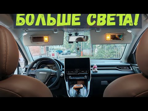Видео: ПОДСВЕТКА В КОЗЫРЬКАХ HAVAL M6