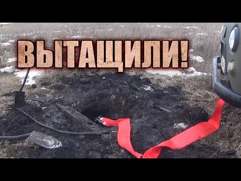 Видео: ВЫТАЩИЛИ ОГРОМНЫЕ ШТУКИ! НАШЛИ МНОГО МЕТАЛЛА! ДЕРГАЛИ УАЗОМ! ПОЛЕ УСЕЯНО ЖЕЛЕЗОМ, РЕЗУЛЬТАТ ПОРАЗИЛ!