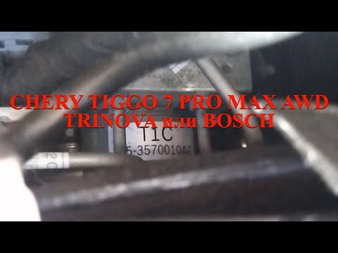 Видео: Chery Tiggo 7 Pro Max AWD. Блок управления ABS и ESC. Trinova или Bosch.