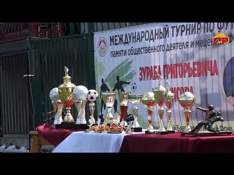 Видео: Определены победители и призеры футбольного турнира памяти общественного деятеля Зураба Кабисова.