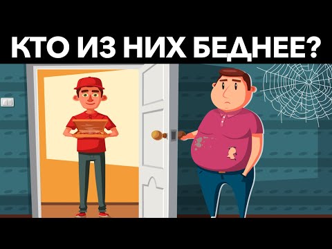 Видео: ЭТИ ХИТРЫЕ ГОЛОВОЛОМКИ Не Решат Многие Взрослые. Загадки на логику