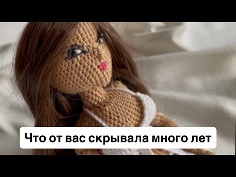 Видео: Влог 20/25 - Что я скрывала от вас много лет и откровенные ответы на все ваши вопросы