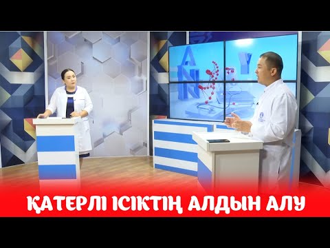 Видео: Сүт безі қатерлі ісігіне пластикалық отаның зияны қандай?