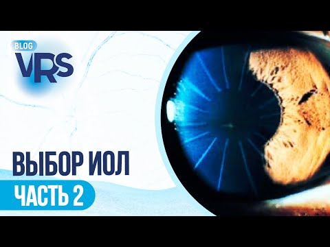 Видео: Расчёт ИОЛ после радиальной кератотомии