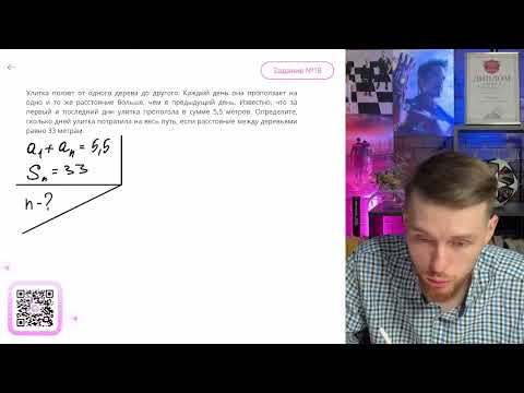 Видео: Улитка ползет от одного дерева до другого. Каждый день она  проползает на одно и то же - №