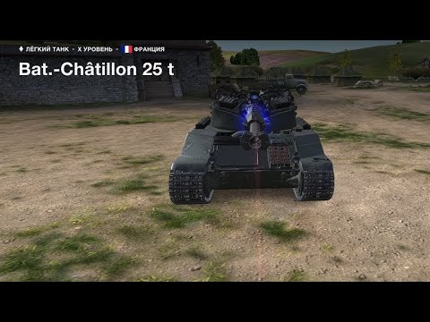 Видео: КУПИЛ B-C 25 t B WoT Blitz. ((День 14))