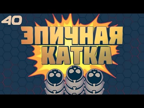 Видео: WORMAX.IO - ЭПИЧНАЯ КАТКА | КЛАН | TH