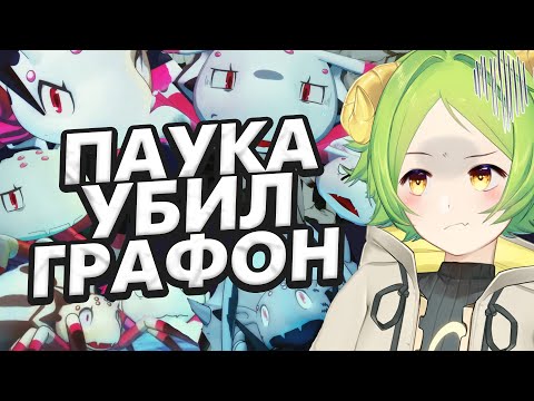 Видео: Да я паук и что же? | Обзор