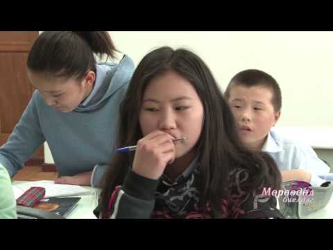 Видео: Мөрөөдөл биелдэг 02,04 алтангараг