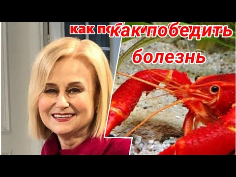 Видео: как победить болезнь