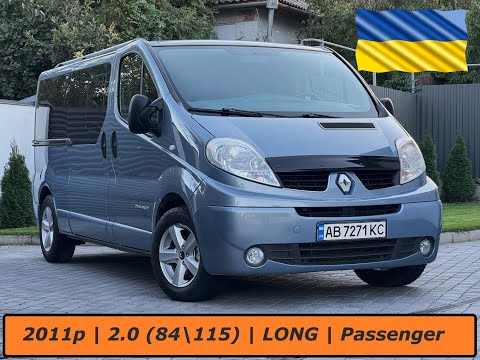 Видео: | ПРОДАЖ | Renault Trafic 2011p. (2.0\115к.с) Довга База | Оригінальний Passenger