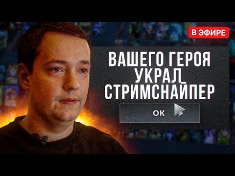Видео: ПОПАЛСЯ против ТИМЫ СТРИМСНАЙПЕРОВ